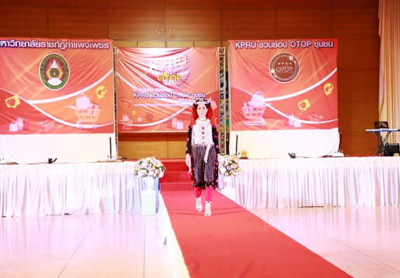 คณะวิทยาศาสตร์และเทคโนโลยี เข้าร่วมงานชวนเที่ยวและชมงานนิทรรศการ 