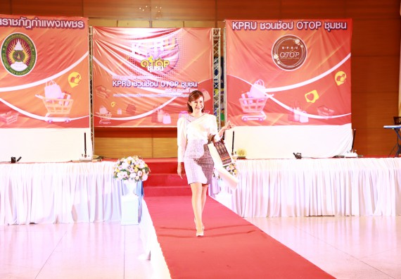 คณะวิทยาศาสตร์และเทคโนโลยี เข้าร่วมงานชวนเที่ยวและชมงานนิทรรศการ 