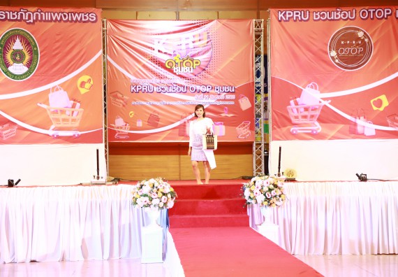 คณะวิทยาศาสตร์และเทคโนโลยี เข้าร่วมงานชวนเที่ยวและชมงานนิทรรศการ 