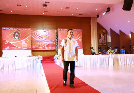 คณะวิทยาศาสตร์และเทคโนโลยี เข้าร่วมงานชวนเที่ยวและชมงานนิทรรศการ 