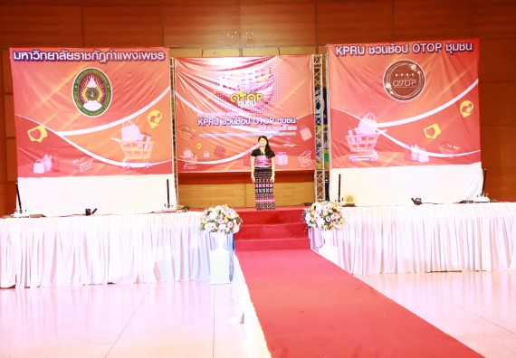 คณะวิทยาศาสตร์และเทคโนโลยี เข้าร่วมงานชวนเที่ยวและชมงานนิทรรศการ 