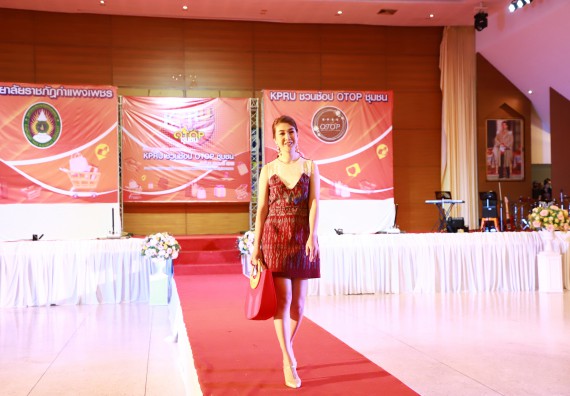 คณะวิทยาศาสตร์และเทคโนโลยี เข้าร่วมงานชวนเที่ยวและชมงานนิทรรศการ 