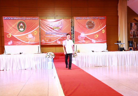 คณะวิทยาศาสตร์และเทคโนโลยี เข้าร่วมงานชวนเที่ยวและชมงานนิทรรศการ 