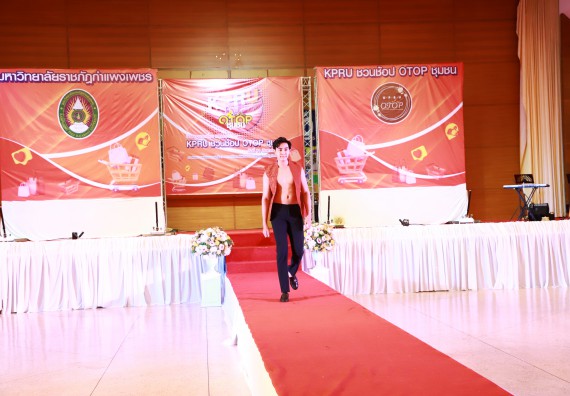 คณะวิทยาศาสตร์และเทคโนโลยี เข้าร่วมงานชวนเที่ยวและชมงานนิทรรศการ 