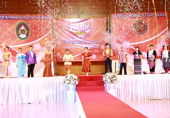 คณะวิทยาศาสตร์และเทคโนโลยี เข้าร่วมงานชวนเที่ยวและชมงานนิทรรศการ 