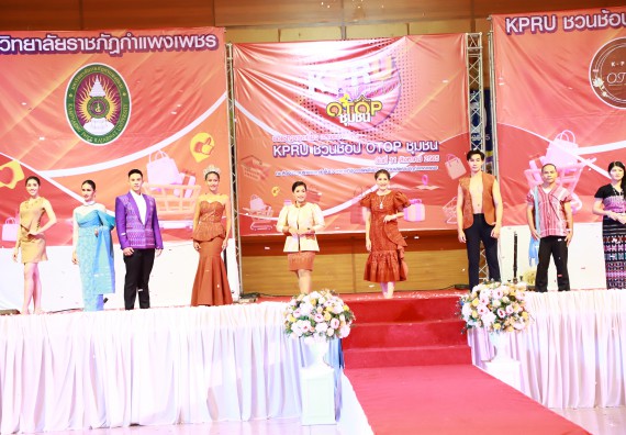 คณะวิทยาศาสตร์และเทคโนโลยี เข้าร่วมงานชวนเที่ยวและชมงานนิทรรศการ 