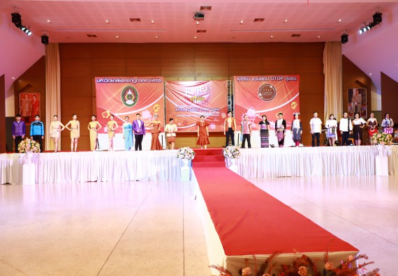 คณะวิทยาศาสตร์และเทคโนโลยี เข้าร่วมงานชวนเที่ยวและชมงานนิทรรศการ 