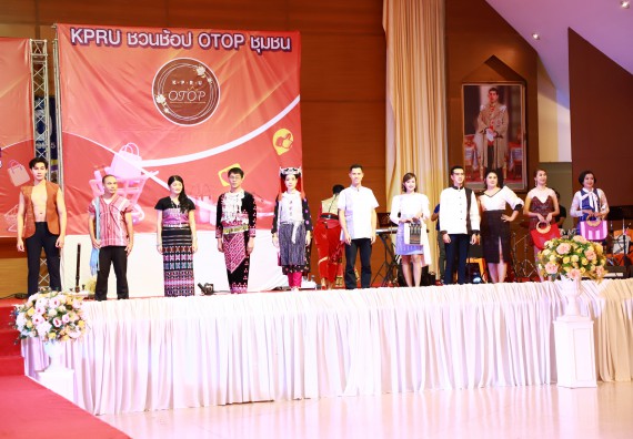 คณะวิทยาศาสตร์และเทคโนโลยี เข้าร่วมงานชวนเที่ยวและชมงานนิทรรศการ 