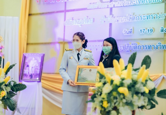 ภาพกิจกรรม  คณะวิทยาศาสตร์และเทคโนโลยีมหาวิทยาลัยราชภัฏกำแพงเพชร จัดงานสัปดาห์วิทยาศาสตร์แห่งชาติ ส่วนภูมิภาค ประจำปี 2565