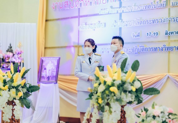 ภาพกิจกรรม  คณะวิทยาศาสตร์และเทคโนโลยีมหาวิทยาลัยราชภัฏกำแพงเพชร จัดงานสัปดาห์วิทยาศาสตร์แห่งชาติ ส่วนภูมิภาค ประจำปี 2565