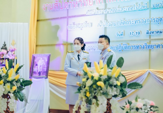 ภาพกิจกรรม  คณะวิทยาศาสตร์และเทคโนโลยีมหาวิทยาลัยราชภัฏกำแพงเพชร จัดงานสัปดาห์วิทยาศาสตร์แห่งชาติ ส่วนภูมิภาค ประจำปี 2565