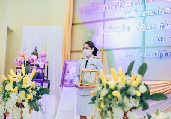 ภาพกิจกรรม  คณะวิทยาศาสตร์และเทคโนโลยีมหาวิทยาลัยราชภัฏกำแพงเพชร จัดงานสัปดาห์วิทยาศาสตร์แห่งชาติ ส่วนภูมิภาค ประจำปี 2565