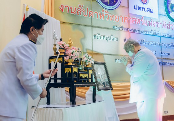 ภาพกิจกรรม  คณะวิทยาศาสตร์และเทคโนโลยีมหาวิทยาลัยราชภัฏกำแพงเพชร จัดงานสัปดาห์วิทยาศาสตร์แห่งชาติ ส่วนภูมิภาค ประจำปี 2565