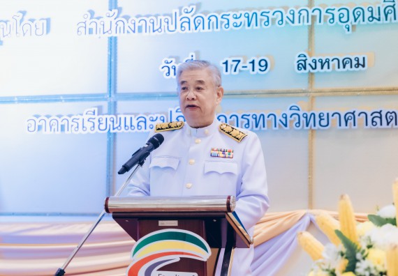 ภาพกิจกรรม  คณะวิทยาศาสตร์และเทคโนโลยีมหาวิทยาลัยราชภัฏกำแพงเพชร จัดงานสัปดาห์วิทยาศาสตร์แห่งชาติ ส่วนภูมิภาค ประจำปี 2565