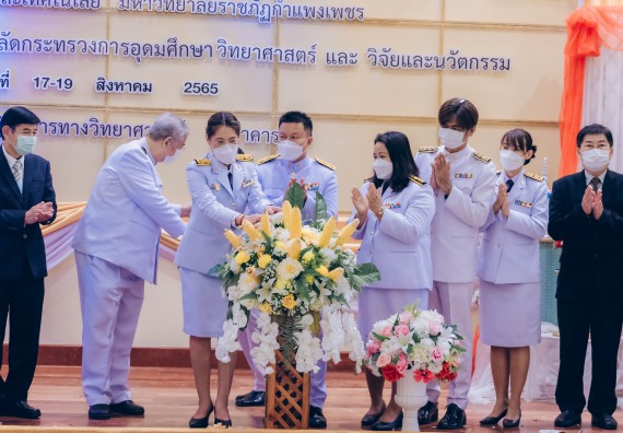 ภาพกิจกรรม  คณะวิทยาศาสตร์และเทคโนโลยีมหาวิทยาลัยราชภัฏกำแพงเพชร จัดงานสัปดาห์วิทยาศาสตร์แห่งชาติ ส่วนภูมิภาค ประจำปี 2565