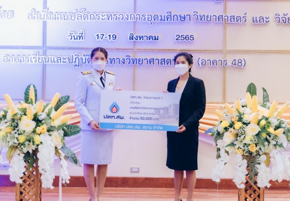 ภาพกิจกรรม  คณะวิทยาศาสตร์และเทคโนโลยีมหาวิทยาลัยราชภัฏกำแพงเพชร จัดงานสัปดาห์วิทยาศาสตร์แห่งชาติ ส่วนภูมิภาค ประจำปี 2565