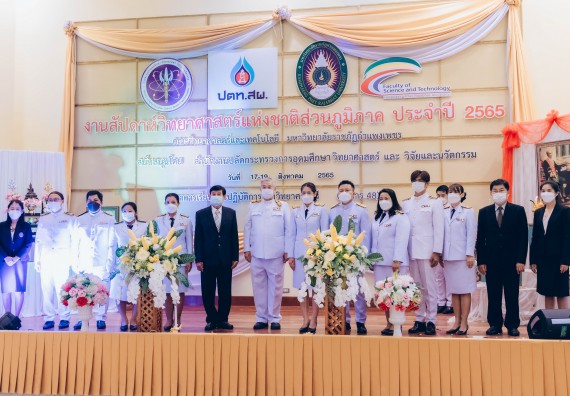 ภาพกิจกรรม  คณะวิทยาศาสตร์และเทคโนโลยีมหาวิทยาลัยราชภัฏกำแพงเพชร จัดงานสัปดาห์วิทยาศาสตร์แห่งชาติ ส่วนภูมิภาค ประจำปี 2565