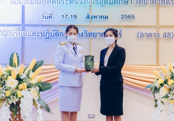 ภาพกิจกรรม  คณะวิทยาศาสตร์และเทคโนโลยีมหาวิทยาลัยราชภัฏกำแพงเพชร จัดงานสัปดาห์วิทยาศาสตร์แห่งชาติ ส่วนภูมิภาค ประจำปี 2565