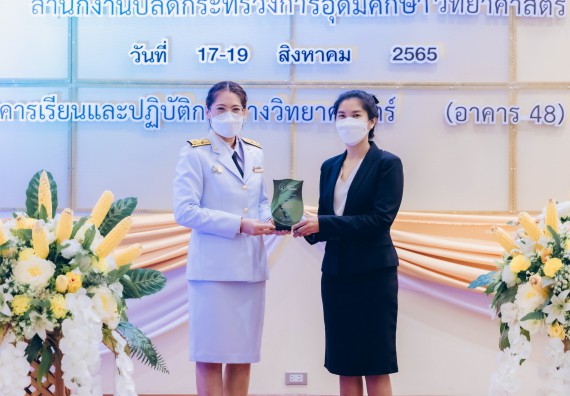 ภาพกิจกรรม  คณะวิทยาศาสตร์และเทคโนโลยีมหาวิทยาลัยราชภัฏกำแพงเพชร จัดงานสัปดาห์วิทยาศาสตร์แห่งชาติ ส่วนภูมิภาค ประจำปี 2565