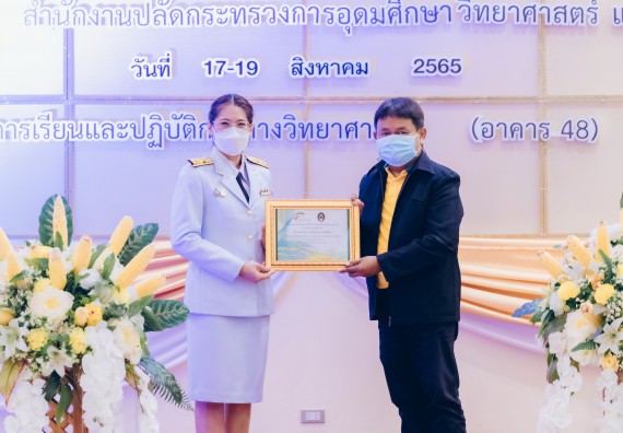 ภาพกิจกรรม  คณะวิทยาศาสตร์และเทคโนโลยีมหาวิทยาลัยราชภัฏกำแพงเพชร จัดงานสัปดาห์วิทยาศาสตร์แห่งชาติ ส่วนภูมิภาค ประจำปี 2565