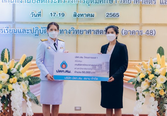 ภาพกิจกรรม  คณะวิทยาศาสตร์และเทคโนโลยีมหาวิทยาลัยราชภัฏกำแพงเพชร จัดงานสัปดาห์วิทยาศาสตร์แห่งชาติ ส่วนภูมิภาค ประจำปี 2565