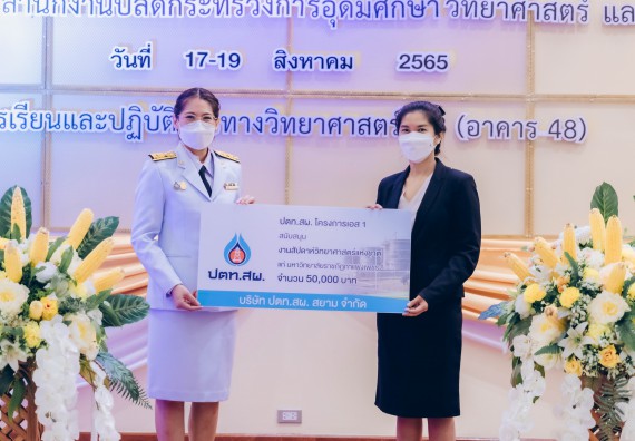 ภาพกิจกรรม  คณะวิทยาศาสตร์และเทคโนโลยีมหาวิทยาลัยราชภัฏกำแพงเพชร จัดงานสัปดาห์วิทยาศาสตร์แห่งชาติ ส่วนภูมิภาค ประจำปี 2565