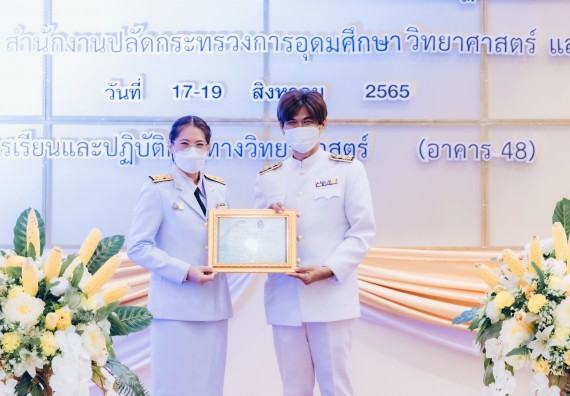 ภาพกิจกรรม  คณะวิทยาศาสตร์และเทคโนโลยีมหาวิทยาลัยราชภัฏกำแพงเพชร จัดงานสัปดาห์วิทยาศาสตร์แห่งชาติ ส่วนภูมิภาค ประจำปี 2565