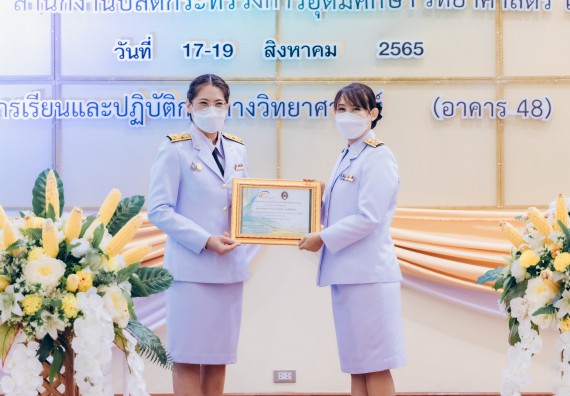 ภาพกิจกรรม  คณะวิทยาศาสตร์และเทคโนโลยีมหาวิทยาลัยราชภัฏกำแพงเพชร จัดงานสัปดาห์วิทยาศาสตร์แห่งชาติ ส่วนภูมิภาค ประจำปี 2565