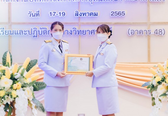 ภาพกิจกรรม  คณะวิทยาศาสตร์และเทคโนโลยีมหาวิทยาลัยราชภัฏกำแพงเพชร จัดงานสัปดาห์วิทยาศาสตร์แห่งชาติ ส่วนภูมิภาค ประจำปี 2565