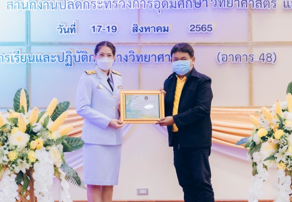 ภาพกิจกรรม  คณะวิทยาศาสตร์และเทคโนโลยีมหาวิทยาลัยราชภัฏกำแพงเพชร จัดงานสัปดาห์วิทยาศาสตร์แห่งชาติ ส่วนภูมิภาค ประจำปี 2565