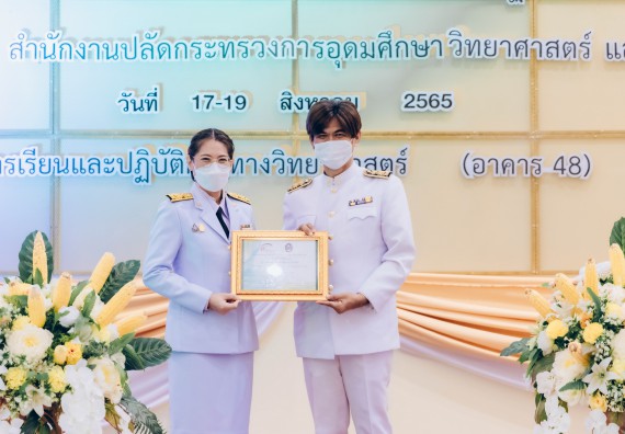 ภาพกิจกรรม  คณะวิทยาศาสตร์และเทคโนโลยีมหาวิทยาลัยราชภัฏกำแพงเพชร จัดงานสัปดาห์วิทยาศาสตร์แห่งชาติ ส่วนภูมิภาค ประจำปี 2565