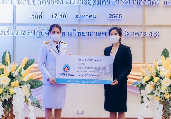 ภาพกิจกรรม  คณะวิทยาศาสตร์และเทคโนโลยีมหาวิทยาลัยราชภัฏกำแพงเพชร จัดงานสัปดาห์วิทยาศาสตร์แห่งชาติ ส่วนภูมิภาค ประจำปี 2565