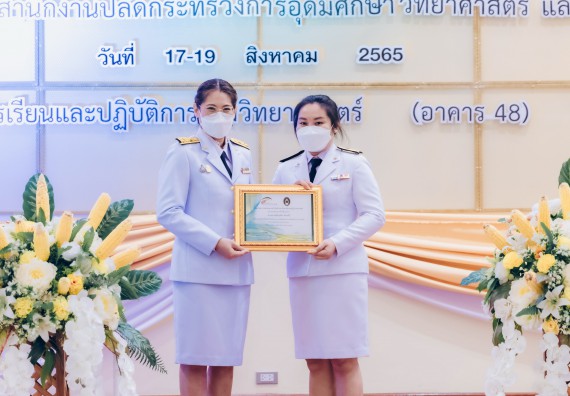 ภาพกิจกรรม  คณะวิทยาศาสตร์และเทคโนโลยีมหาวิทยาลัยราชภัฏกำแพงเพชร จัดงานสัปดาห์วิทยาศาสตร์แห่งชาติ ส่วนภูมิภาค ประจำปี 2565