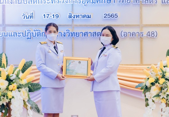 ภาพกิจกรรม  คณะวิทยาศาสตร์และเทคโนโลยีมหาวิทยาลัยราชภัฏกำแพงเพชร จัดงานสัปดาห์วิทยาศาสตร์แห่งชาติ ส่วนภูมิภาค ประจำปี 2565