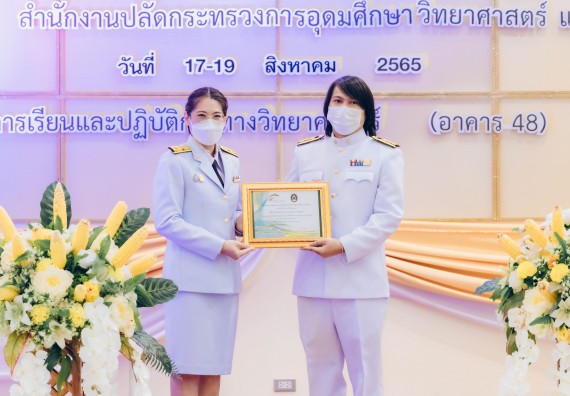 ภาพกิจกรรม  คณะวิทยาศาสตร์และเทคโนโลยีมหาวิทยาลัยราชภัฏกำแพงเพชร จัดงานสัปดาห์วิทยาศาสตร์แห่งชาติ ส่วนภูมิภาค ประจำปี 2565