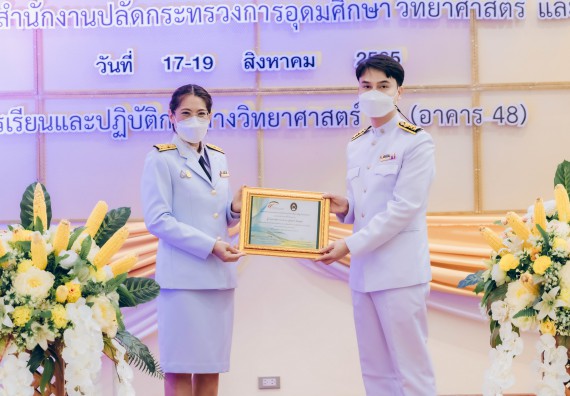 ภาพกิจกรรม  คณะวิทยาศาสตร์และเทคโนโลยีมหาวิทยาลัยราชภัฏกำแพงเพชร จัดงานสัปดาห์วิทยาศาสตร์แห่งชาติ ส่วนภูมิภาค ประจำปี 2565