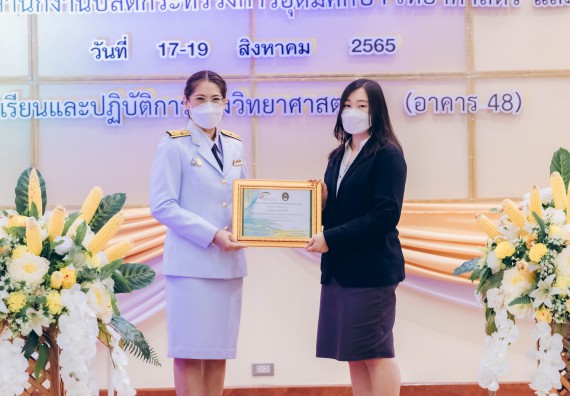 ภาพกิจกรรม  คณะวิทยาศาสตร์และเทคโนโลยีมหาวิทยาลัยราชภัฏกำแพงเพชร จัดงานสัปดาห์วิทยาศาสตร์แห่งชาติ ส่วนภูมิภาค ประจำปี 2565