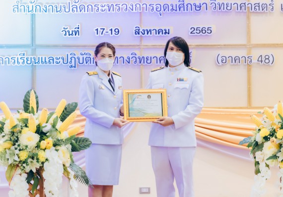 ภาพกิจกรรม  คณะวิทยาศาสตร์และเทคโนโลยีมหาวิทยาลัยราชภัฏกำแพงเพชร จัดงานสัปดาห์วิทยาศาสตร์แห่งชาติ ส่วนภูมิภาค ประจำปี 2565