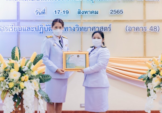 ภาพกิจกรรม  คณะวิทยาศาสตร์และเทคโนโลยีมหาวิทยาลัยราชภัฏกำแพงเพชร จัดงานสัปดาห์วิทยาศาสตร์แห่งชาติ ส่วนภูมิภาค ประจำปี 2565