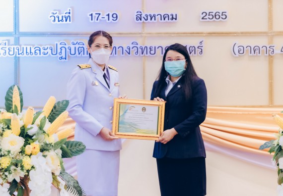 ภาพกิจกรรม  คณะวิทยาศาสตร์และเทคโนโลยีมหาวิทยาลัยราชภัฏกำแพงเพชร จัดงานสัปดาห์วิทยาศาสตร์แห่งชาติ ส่วนภูมิภาค ประจำปี 2565