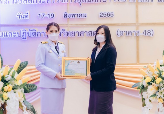 ภาพกิจกรรม  คณะวิทยาศาสตร์และเทคโนโลยีมหาวิทยาลัยราชภัฏกำแพงเพชร จัดงานสัปดาห์วิทยาศาสตร์แห่งชาติ ส่วนภูมิภาค ประจำปี 2565