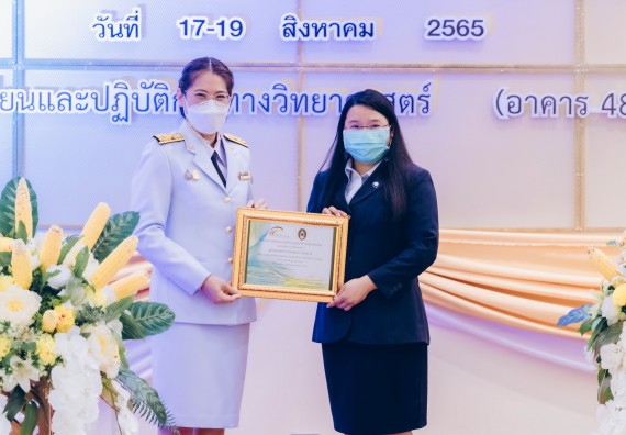 ภาพกิจกรรม  คณะวิทยาศาสตร์และเทคโนโลยีมหาวิทยาลัยราชภัฏกำแพงเพชร จัดงานสัปดาห์วิทยาศาสตร์แห่งชาติ ส่วนภูมิภาค ประจำปี 2565