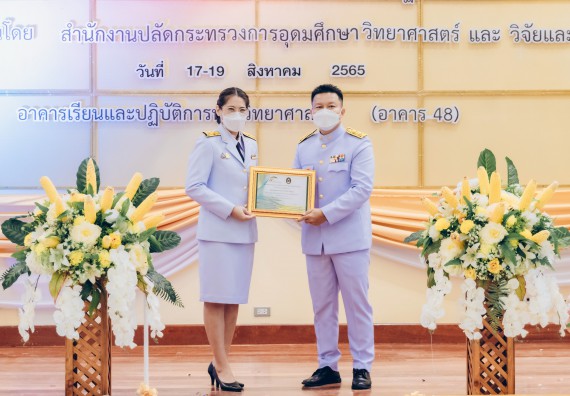 ภาพกิจกรรม  คณะวิทยาศาสตร์และเทคโนโลยีมหาวิทยาลัยราชภัฏกำแพงเพชร จัดงานสัปดาห์วิทยาศาสตร์แห่งชาติ ส่วนภูมิภาค ประจำปี 2565