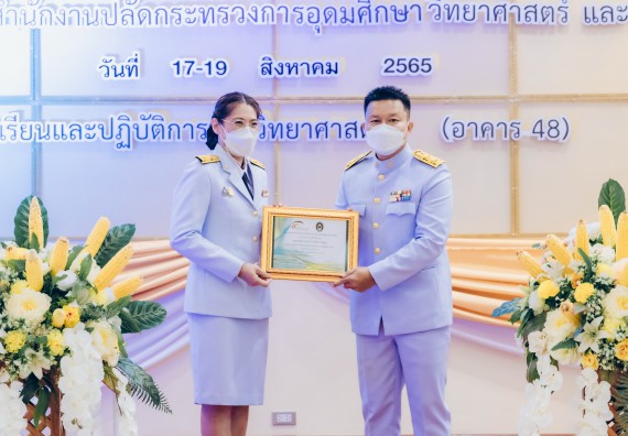 ภาพกิจกรรม  คณะวิทยาศาสตร์และเทคโนโลยีมหาวิทยาลัยราชภัฏกำแพงเพชร จัดงานสัปดาห์วิทยาศาสตร์แห่งชาติ ส่วนภูมิภาค ประจำปี 2565