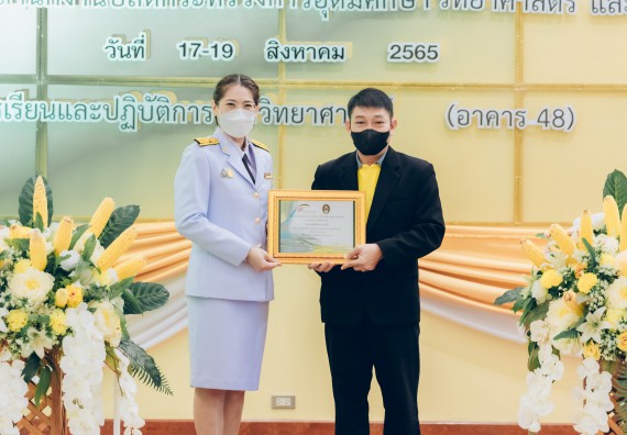 ภาพกิจกรรม  คณะวิทยาศาสตร์และเทคโนโลยีมหาวิทยาลัยราชภัฏกำแพงเพชร จัดงานสัปดาห์วิทยาศาสตร์แห่งชาติ ส่วนภูมิภาค ประจำปี 2565