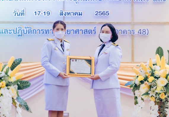 ภาพกิจกรรม  คณะวิทยาศาสตร์และเทคโนโลยีมหาวิทยาลัยราชภัฏกำแพงเพชร จัดงานสัปดาห์วิทยาศาสตร์แห่งชาติ ส่วนภูมิภาค ประจำปี 2565