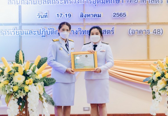 ภาพกิจกรรม  คณะวิทยาศาสตร์และเทคโนโลยีมหาวิทยาลัยราชภัฏกำแพงเพชร จัดงานสัปดาห์วิทยาศาสตร์แห่งชาติ ส่วนภูมิภาค ประจำปี 2565