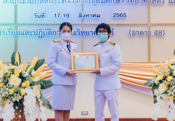 ภาพกิจกรรม  คณะวิทยาศาสตร์และเทคโนโลยีมหาวิทยาลัยราชภัฏกำแพงเพชร จัดงานสัปดาห์วิทยาศาสตร์แห่งชาติ ส่วนภูมิภาค ประจำปี 2565