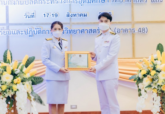 ภาพกิจกรรม  คณะวิทยาศาสตร์และเทคโนโลยีมหาวิทยาลัยราชภัฏกำแพงเพชร จัดงานสัปดาห์วิทยาศาสตร์แห่งชาติ ส่วนภูมิภาค ประจำปี 2565