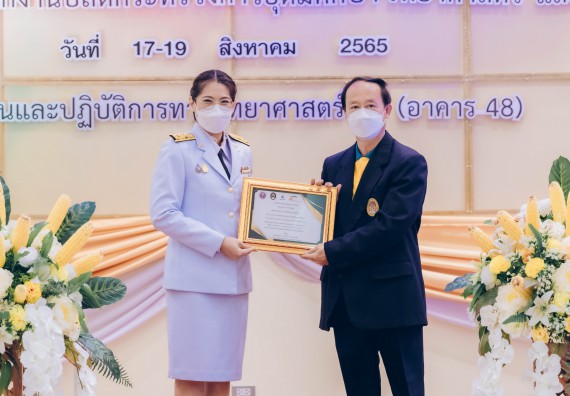 ภาพกิจกรรม  คณะวิทยาศาสตร์และเทคโนโลยีมหาวิทยาลัยราชภัฏกำแพงเพชร จัดงานสัปดาห์วิทยาศาสตร์แห่งชาติ ส่วนภูมิภาค ประจำปี 2565